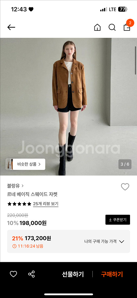 르네 베이직 스웨이드 자켓--1