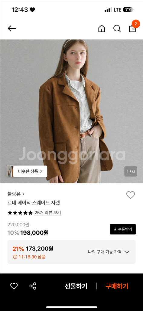 르네 베이직 스웨이드 자켓--0