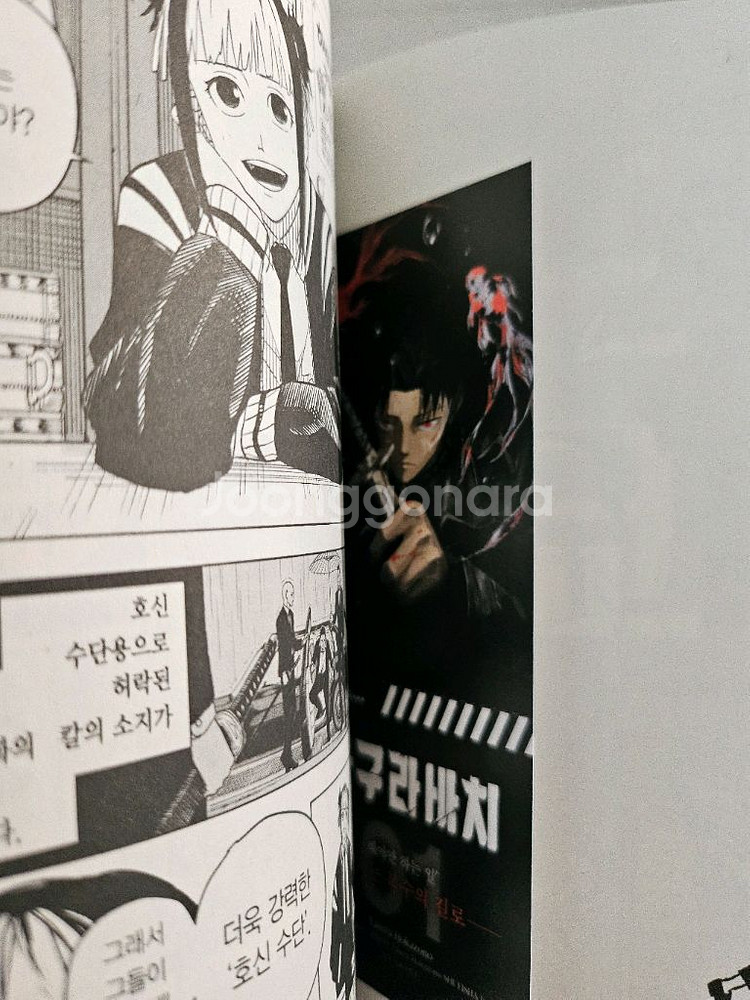 카구라바치1권 초판 개봉 대원특전포함--3