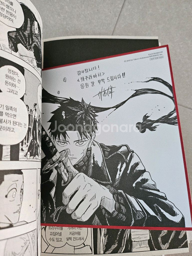 카구라바치1권 초판 개봉 대원특전포함--2