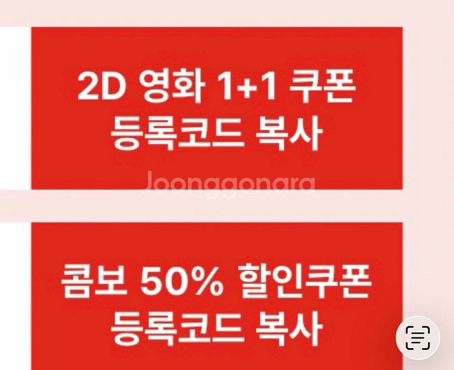 CGV 1+1 , 콤보 50 쿠폰--0