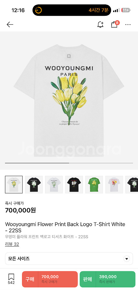 우영미 플라워 백로고 반팔 44 22ss--3