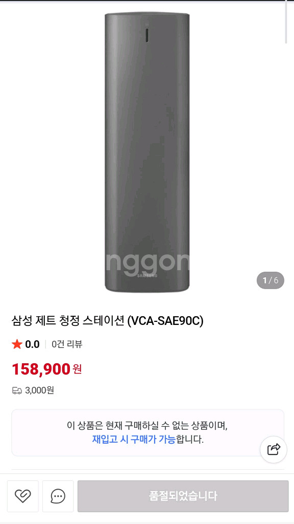 삼성 제트 청정 스테이션 VCA-SAE90C--0