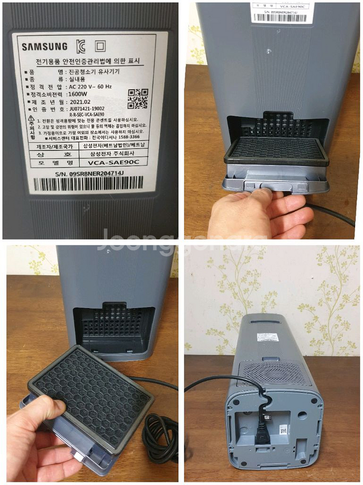 삼성 제트 청정 스테이션 VCA-SAE90C--3