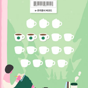 스타벅스 프리퀀시 일반 3개 7500