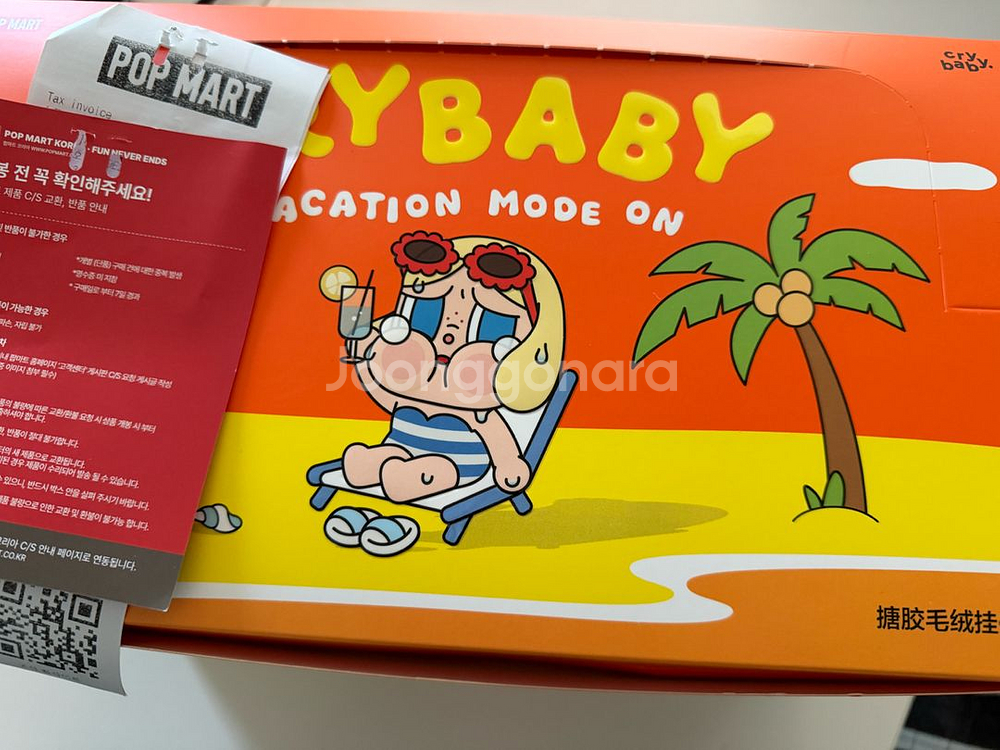 팝마트정품)신상 팝마트 정품 크라이베이비 휴가 일기 시리즈 인형 키링--3