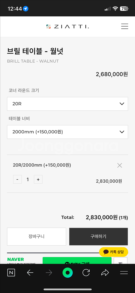 지아띠 브릴 테이블 월넛--9