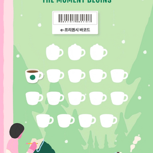 스타벅스 프리퀀시 바코드