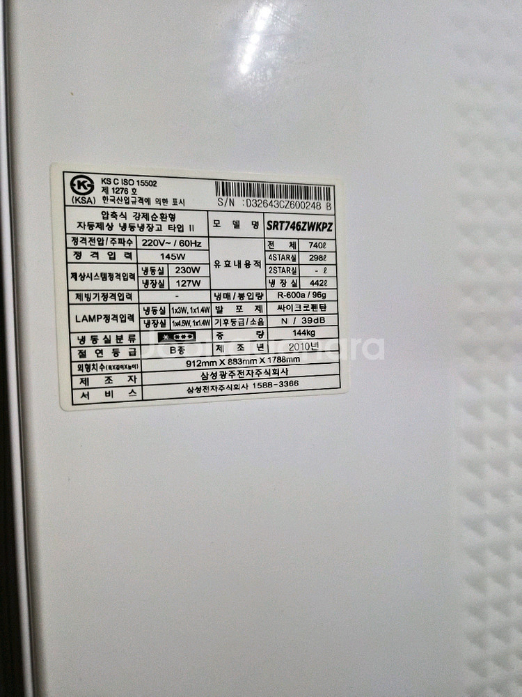 (중고가전)삼성 세탁기, 냉장고, 엘지 에어컨 정리해요--3