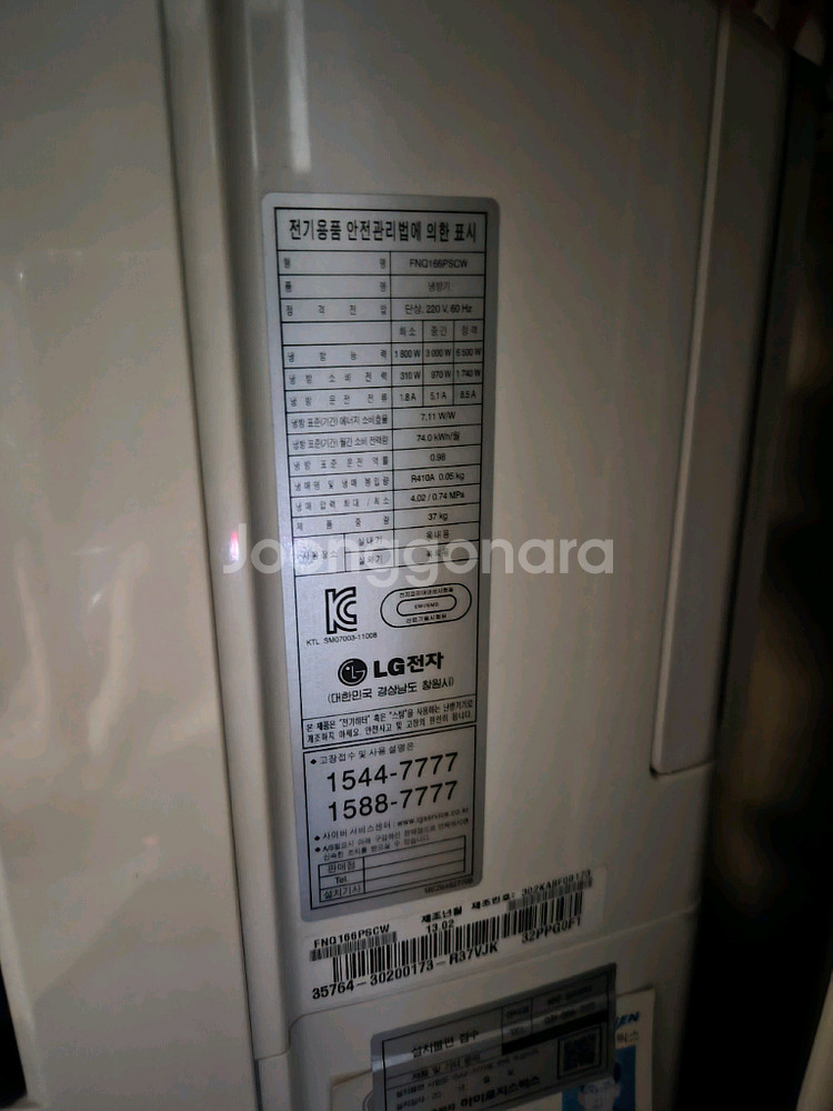 (중고가전)삼성 세탁기, 냉장고, 엘지 에어컨 정리해요--4