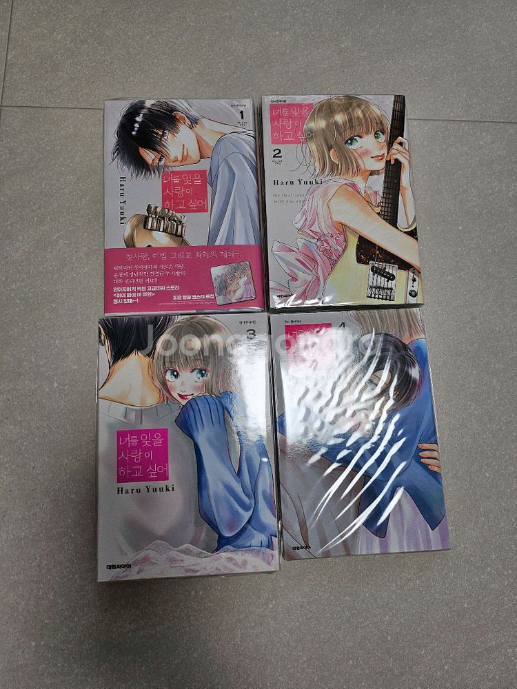 너를 잊을 사랑이 하고싶어 1-3권 올초판--0