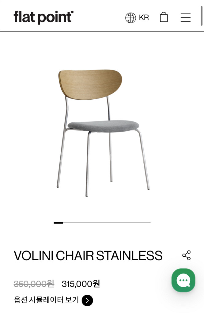 [플랫포인트] 볼리니 체어--5