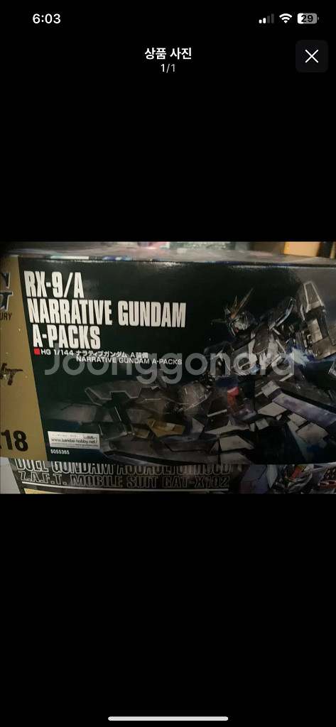 hg 네러티브건담 A팩--0