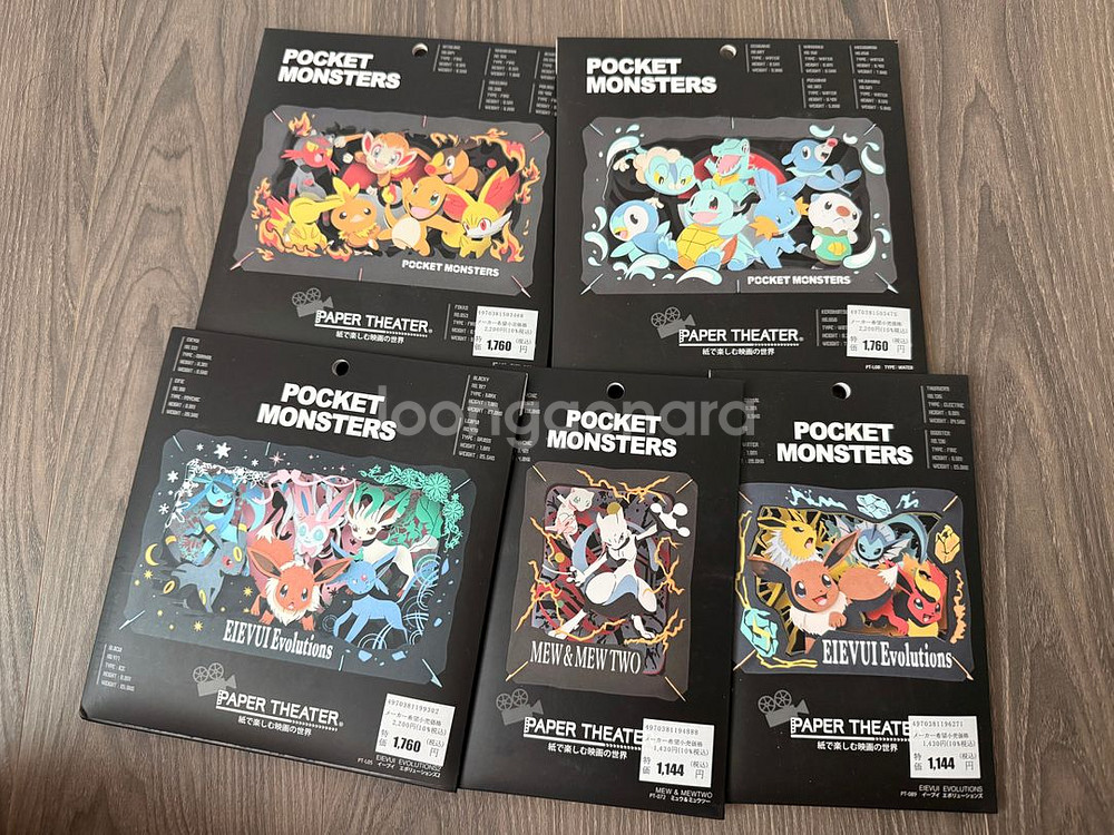 포켓몬스터 페이퍼 시어터(paper theater) 대형--0