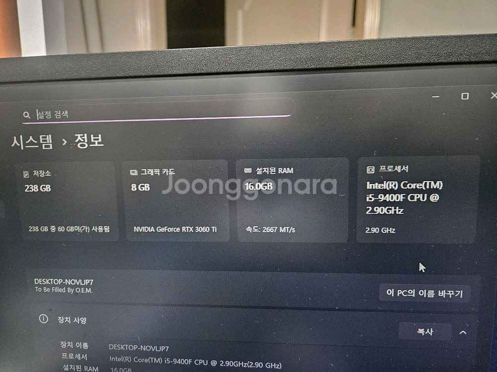 i5 9400F RTX3060ti 데스크탑 팝니다--4