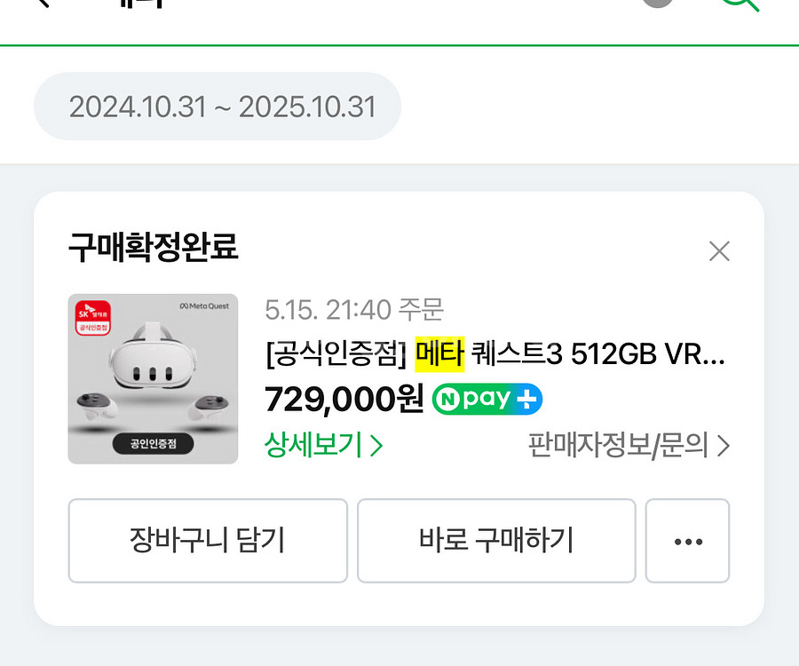 메타 퀘스트3 VR 헤드셋 512GB--0
