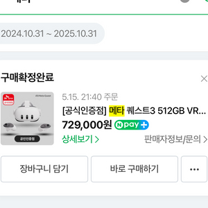 메타 퀘스트3 VR 헤드셋 512GB