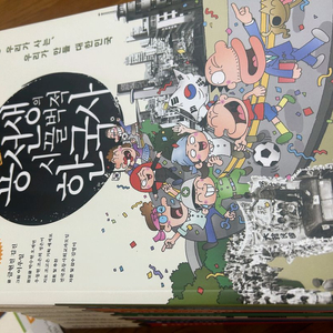 용선생 시끌벅적한국사 전면개정판 택포(부록있음)