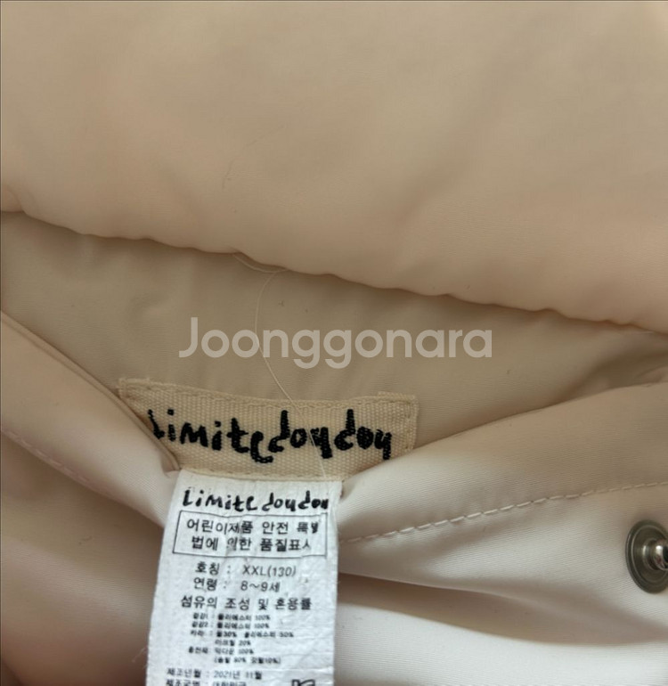 리미떼두두 북극곰패딩 XXL--3