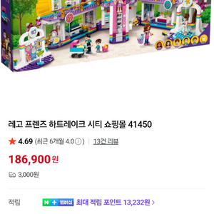 프렌즈 하트레이크 시티 쇼핑몰 블록 세트