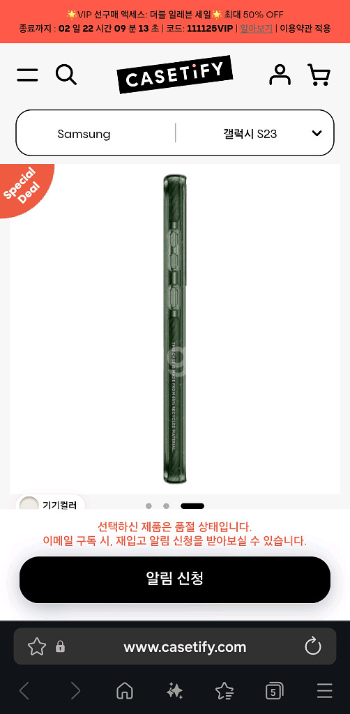 갤럭시S23 케이스티파이 케이스--3