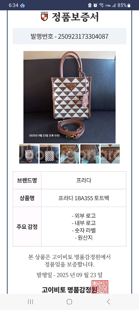 프라다 토트백 숄더백--9