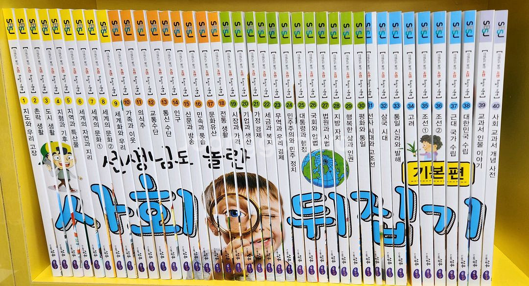 사회뒤집기(최신개정판)상태 최고!!!최고!!!--1