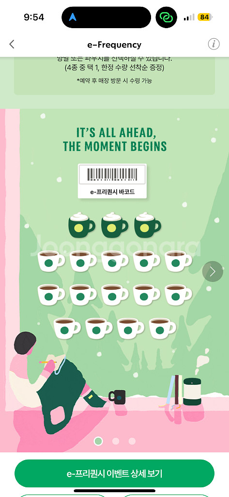 스타벅스 프리퀀시 완성본 판매해요/3세트 있어요--0