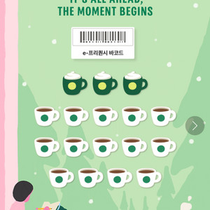 스타벅스 프리퀀시 완성본 판매해요/3세트 있어요