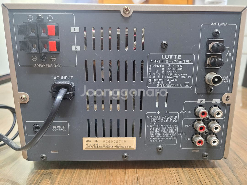 롯데 AUX용 인티앰프 PC용 스피커 앰프 40W 패시브용 AMP--5