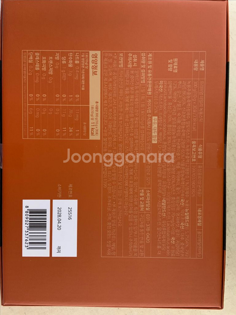 (새상품) 동의삼 프리미엄 데일리 녹용스틱--1