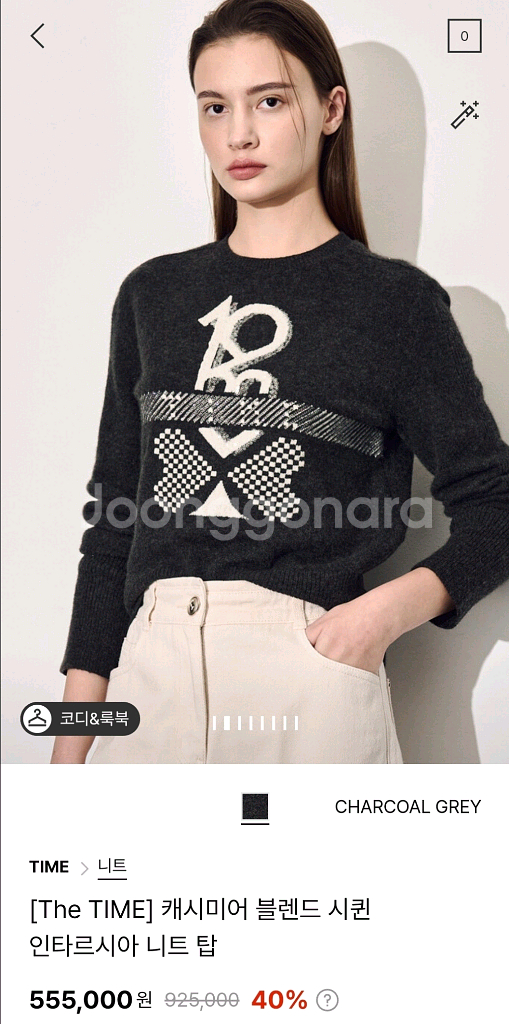 타임 캐쉬미어 시퀸 니트 (랑방,마인,타임,더캐시미어)--0