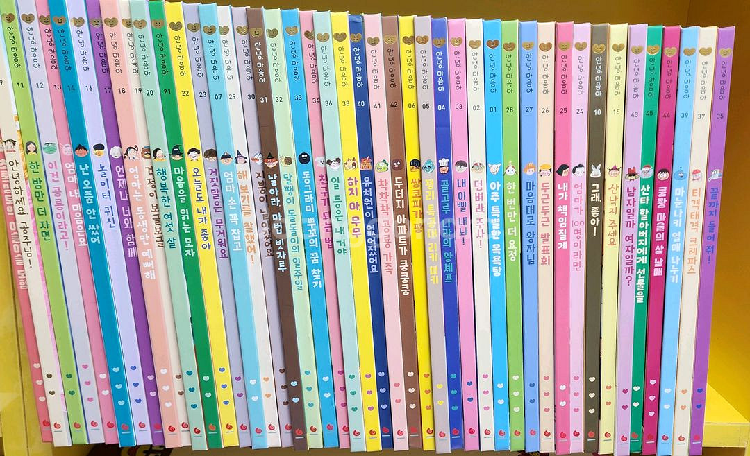 안녕마음아(최신개정판)--0