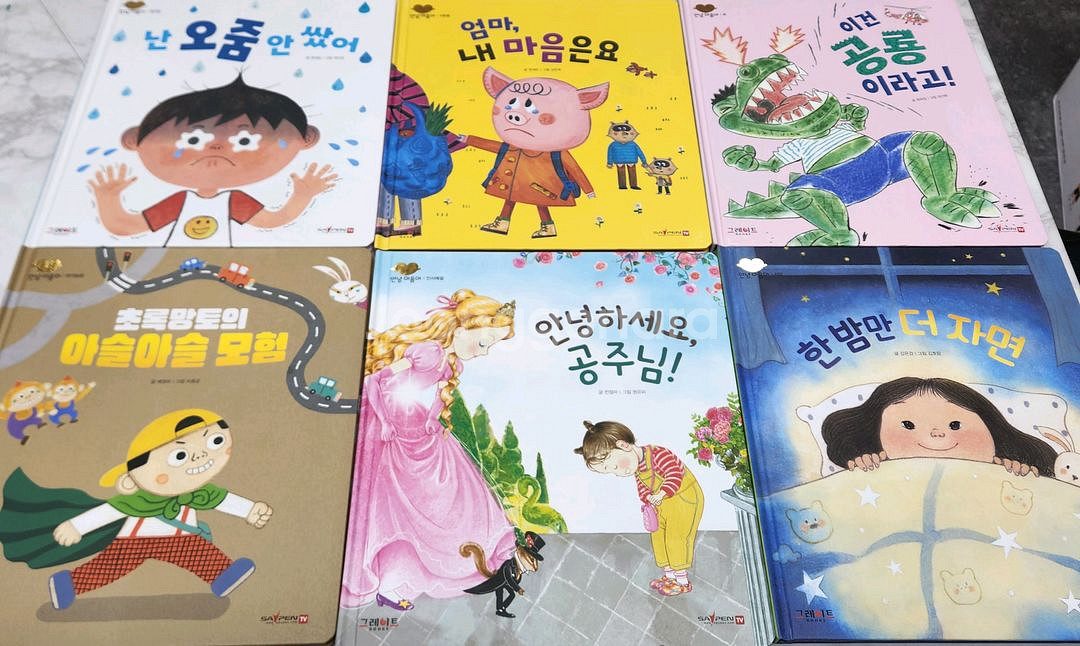 안녕마음아(최신개정판)--1