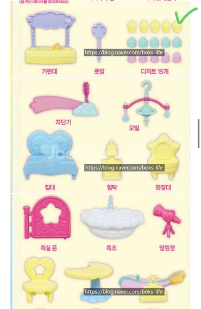 캐치 티니핑 우주정거장--3