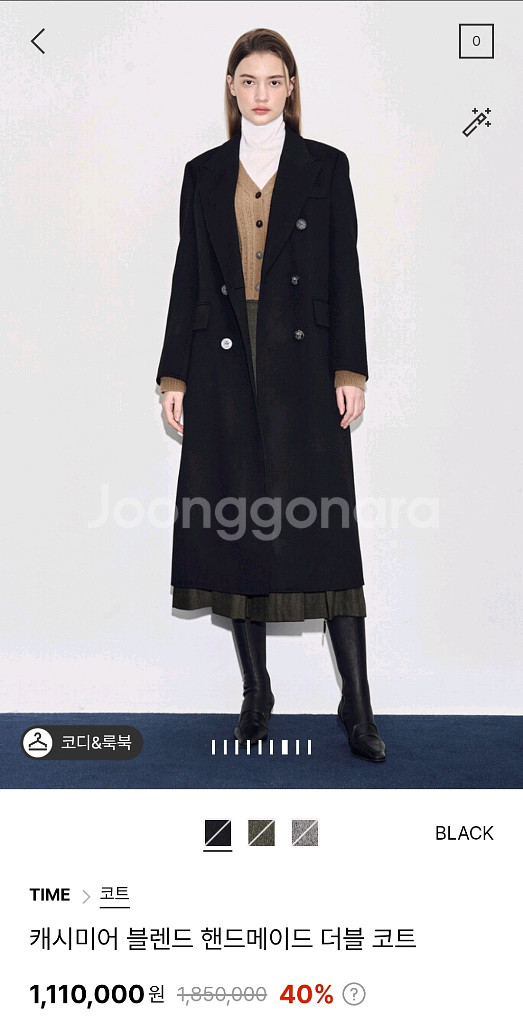 타임 캐쉬미어 더블코트44 (랑방,마인,타임,더캐시미어--0