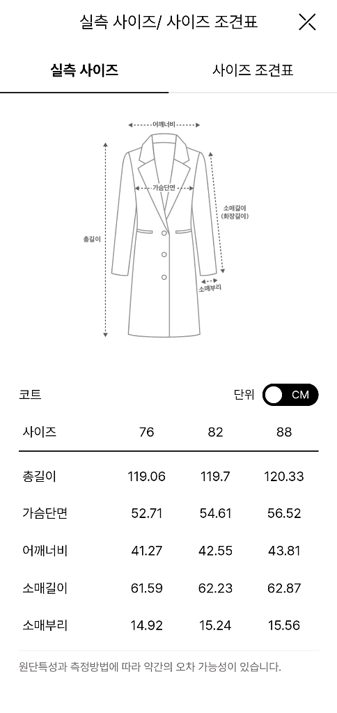타임 캐쉬미어 더블코트44 (랑방,마인,타임,더캐시미어--5
