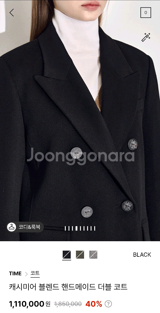 타임 캐쉬미어 더블코트44 (랑방,마인,타임,더캐시미어--3