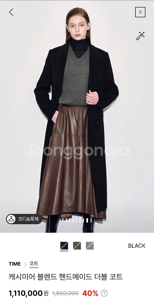 타임 캐쉬미어 더블코트44 (랑방,마인,타임,더캐시미어--4