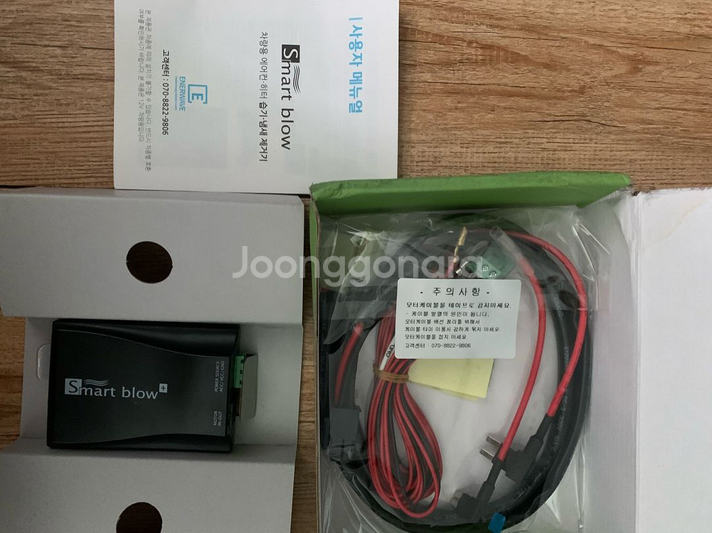 에너웨이브 스마트 블로우 플러스 판매합니다.--2