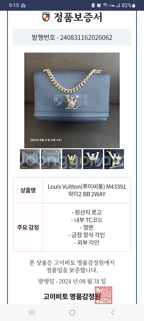 루이비통 락미 숄더백--9