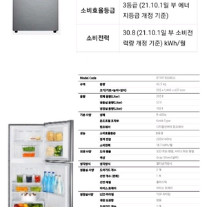 삼성 냉장고 RT19T3008GS