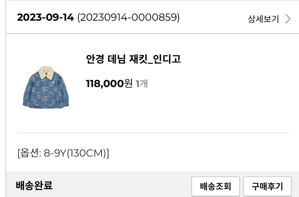 아동용 안경 프린트 데님 자켓--4