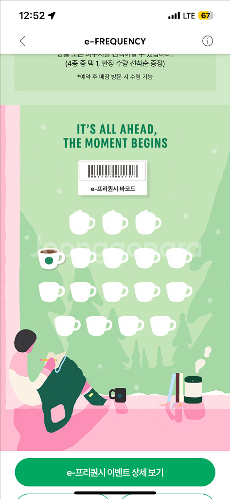 스타벅스 프리퀀시 일반 1--0