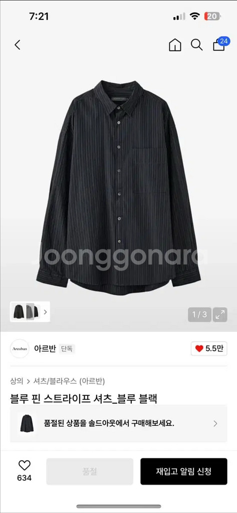 아르반 블루 핀 스트라이프 셔츠_블루 블랙--0