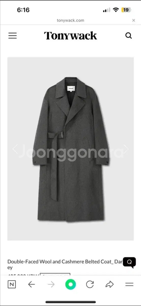 토니웩 캐시미어 벨티드 코트 XS--2