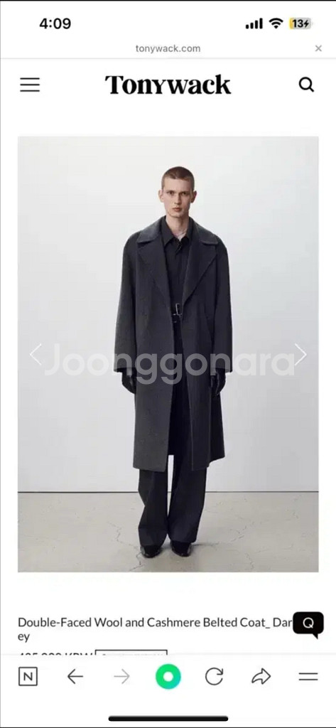 토니웩 캐시미어 벨티드 코트 XS--0