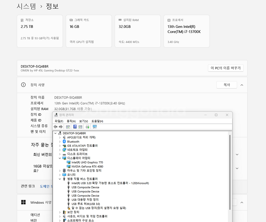HP OMEN 13700 4080 32램 데스크탑 본체--2