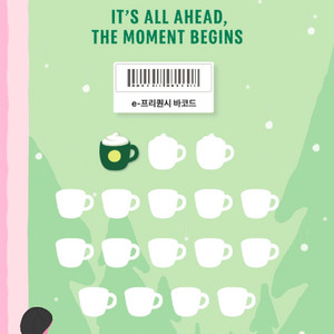 스타벅스 프리퀀시 미션3000