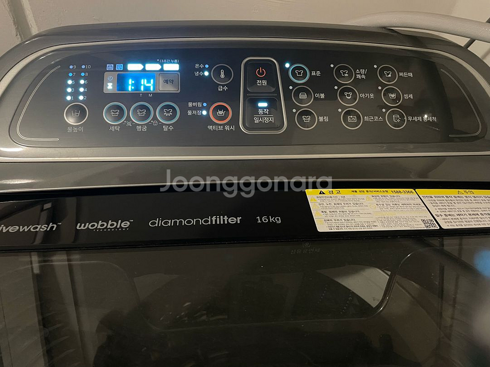 삼성 웨이브 워블 16kg 통돌이 세탁기--0